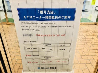 バンクマップ