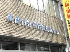 政府刊行物普及