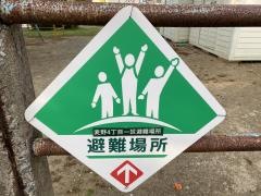 那珂5号緑地