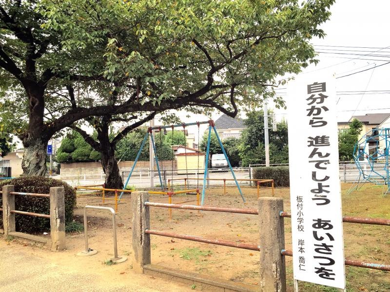 那珂5号緑地