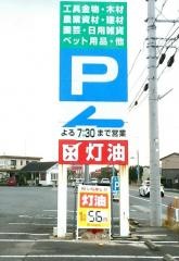 コメリハード＆グリーン　有明店