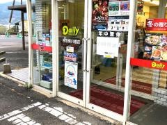 デイリーヤマザキ　佐世保川棚店