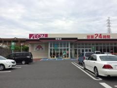 マックスバリュ　桜坂店