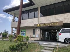南山カントリークラブ