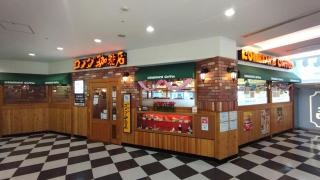 コメダ珈琲店　成増駅前店
