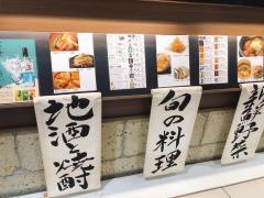 しんばし初藤