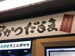 串かつだるま　ルクア大阪店