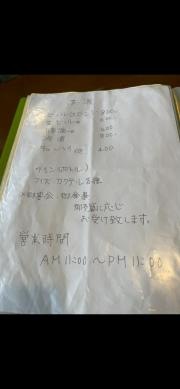 いこいレストラン