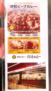 印度のルー　大井競馬場店