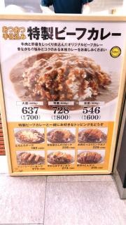 印度のルー　大井競馬場店