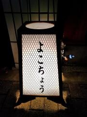 よこちょう