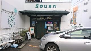 Ｓｏｕａｎ