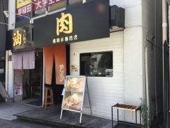 炭焼専門どんぴしゃり