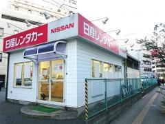 日産レンタカー藤沢駅前