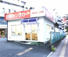 日産レンタカー藤沢駅前