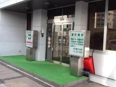 唐沢胃腸・消化器病院