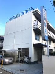石井医院