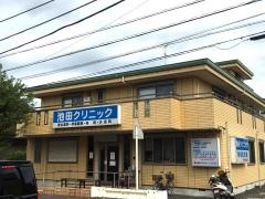 池田クリニック
