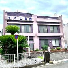 菅田医院