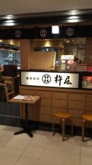 杵屋　市川駅シャポー店