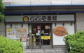 ＣｏＣｏ壱番屋　豊洲センタービル店