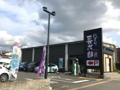 にぎり長次郎　竹田店