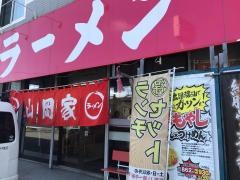 ラーメン山岡家　北広島店