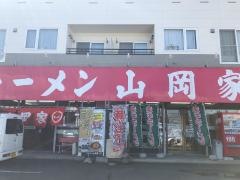ラーメン山岡家　北広島店