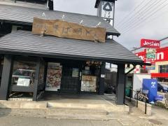 家族亭茨木店