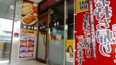 俵屋市ヶ谷店