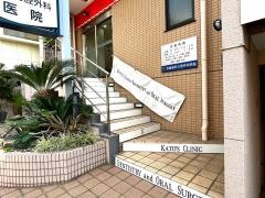 加藤歯科口腔外科医院