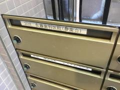 静歯会佐藤歯科医院