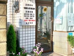 茂木歯科クリニック