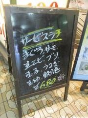 海鮮処常西台店