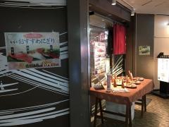 海鮮処常西台店