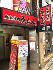 うっしっしっ
