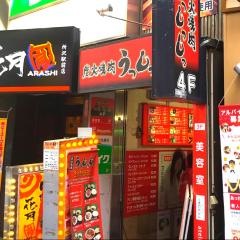 うっしっしっ