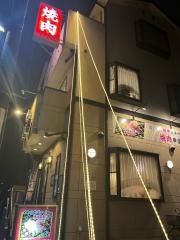 幸楽園