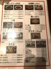 チング
