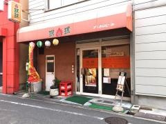 ミンミン　伊丹駅前店