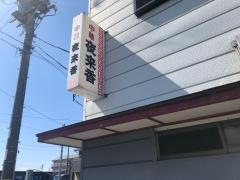夜来香本店