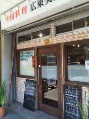広東美食坊