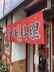泰苑