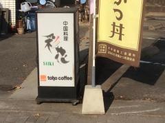 彩花大牟田駅前店