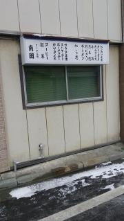 南国食堂