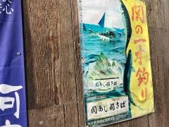 びんちょろ