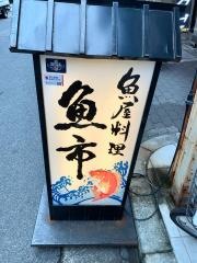 魚市
