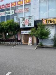 讃州製麺