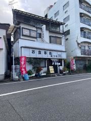 まつや食堂