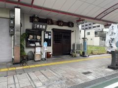 河内庵